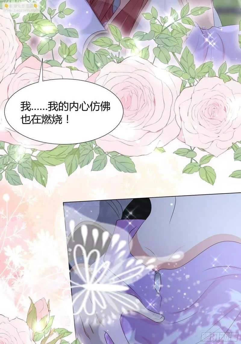 仇敌之子总是撩我怎么办？,33 难以自持,第16张